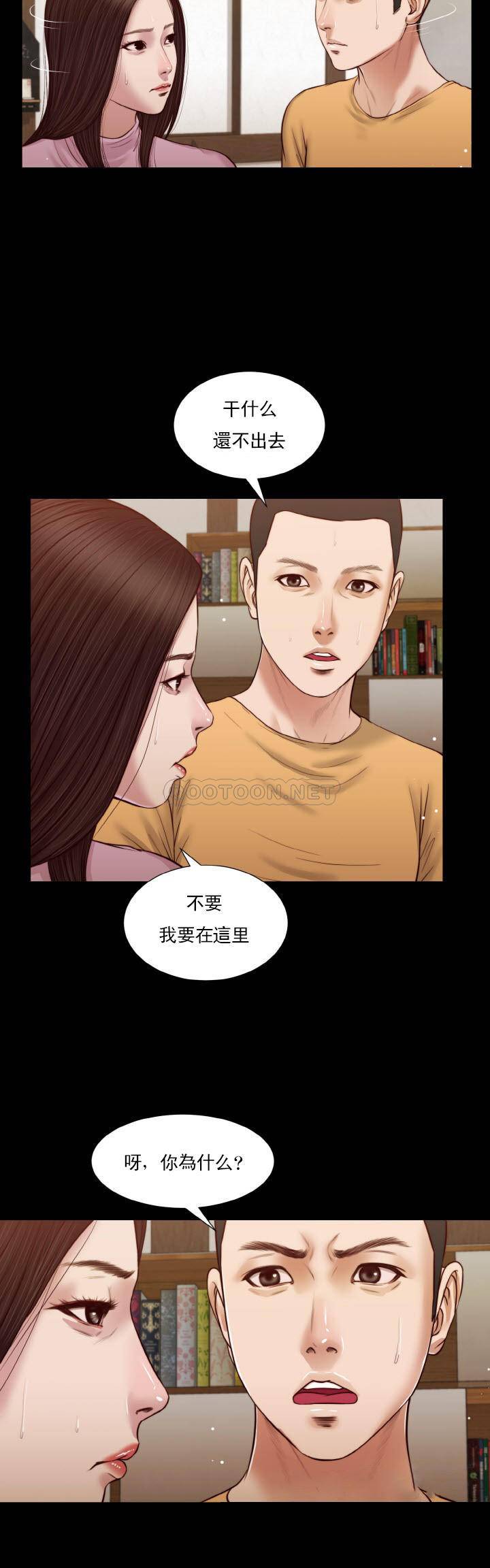 [韩国漫画] 妾（小妾） 乱伦,巨乳大奶,不伦,熟女人妻#[22P]-13