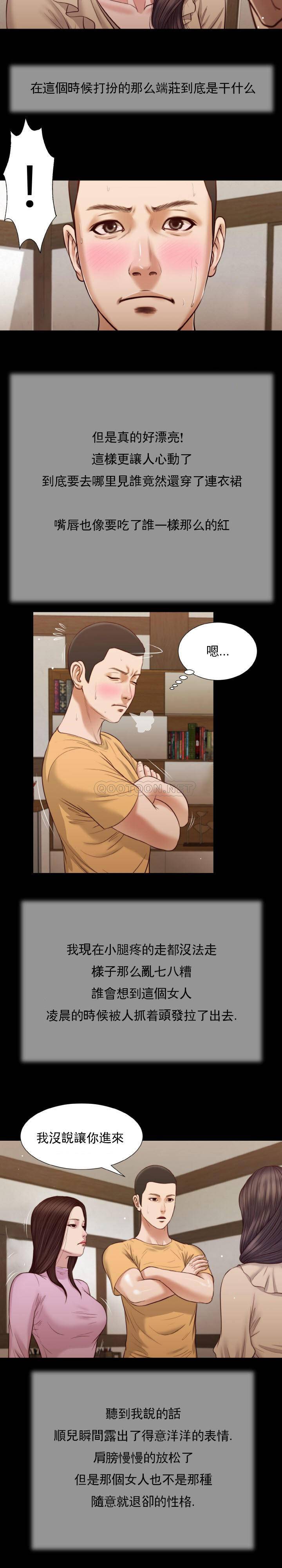 [韩国漫画] 妾（小妾） 乱伦,巨乳大奶,不伦,熟女人妻#[22P]-15