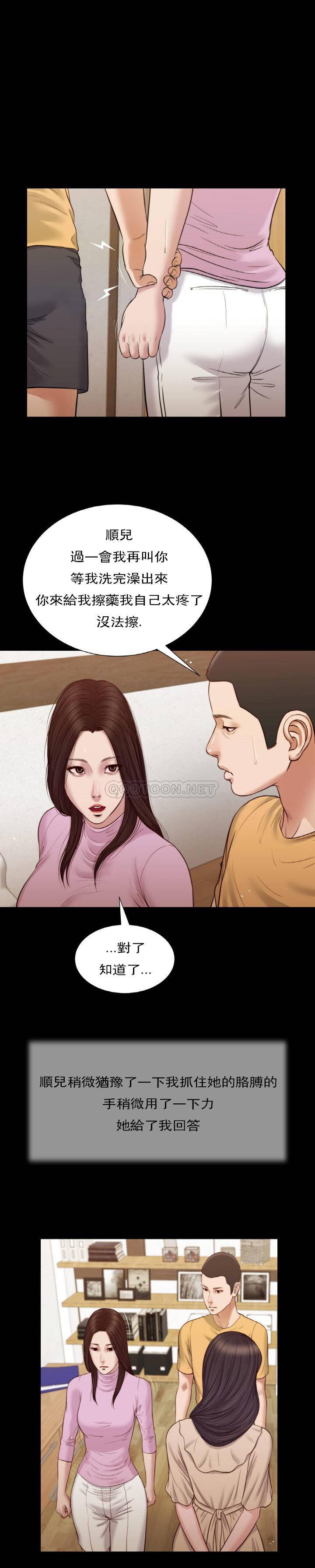 [韩国漫画] 妾（小妾） 乱伦,巨乳大奶,不伦,熟女人妻#[22P]-18