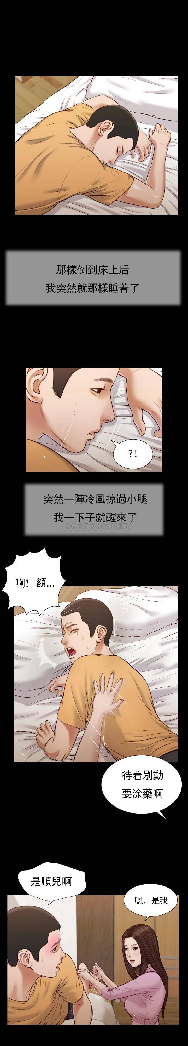 [韩国漫画] 妾（小妾） 乱伦,巨乳大奶,不伦,熟女人妻#[22P]-2