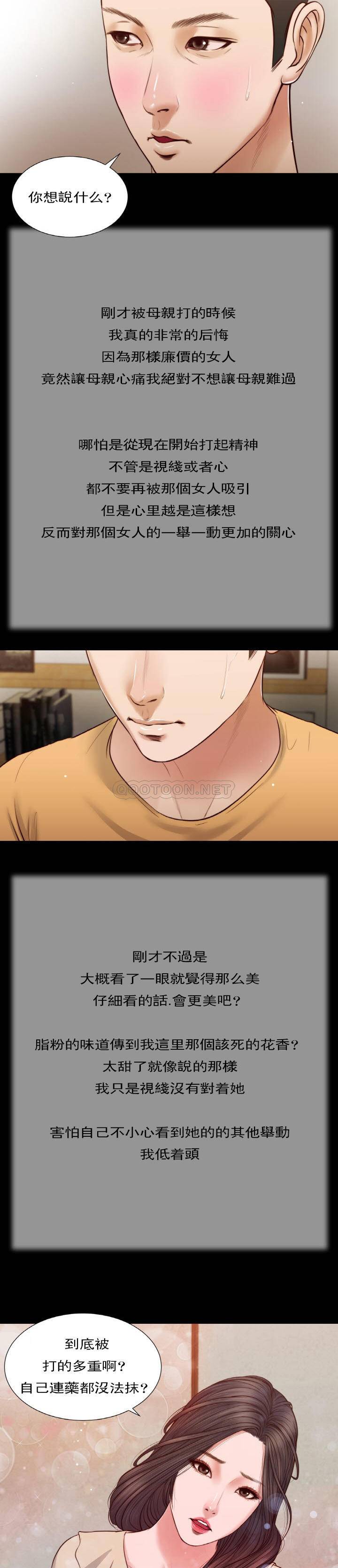 [韩国漫画] 妾（小妾） 乱伦,巨乳大奶,不伦,熟女人妻#[22P]-20