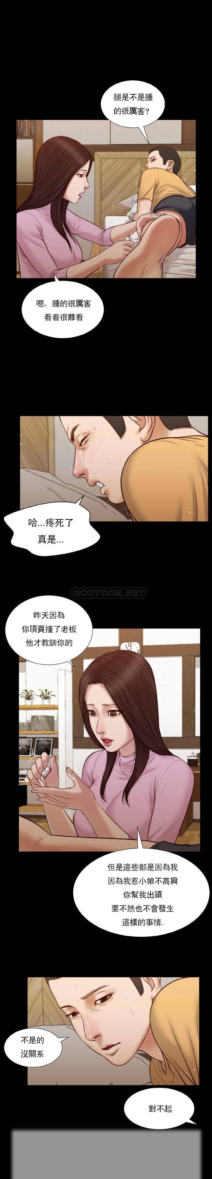 [韩国漫画] 妾（小妾） 乱伦,巨乳大奶,不伦,熟女人妻#[22P]-3