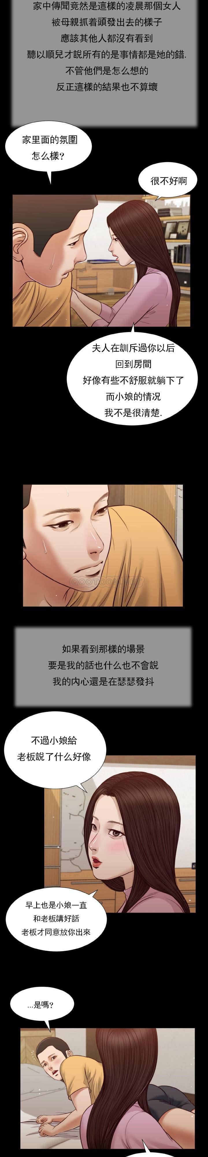 [韩国漫画] 妾（小妾） 乱伦,巨乳大奶,不伦,熟女人妻#[22P]-4