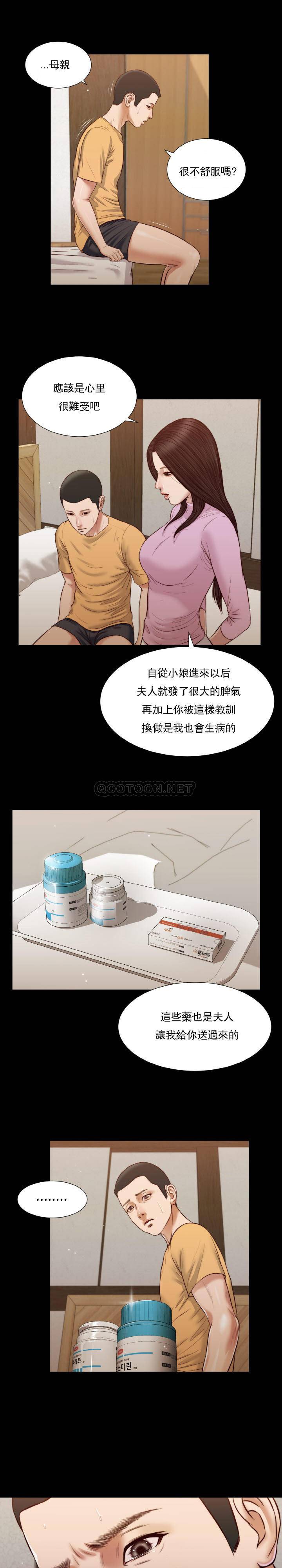 [韩国漫画] 妾（小妾） 乱伦,巨乳大奶,不伦,熟女人妻#[22P]-6