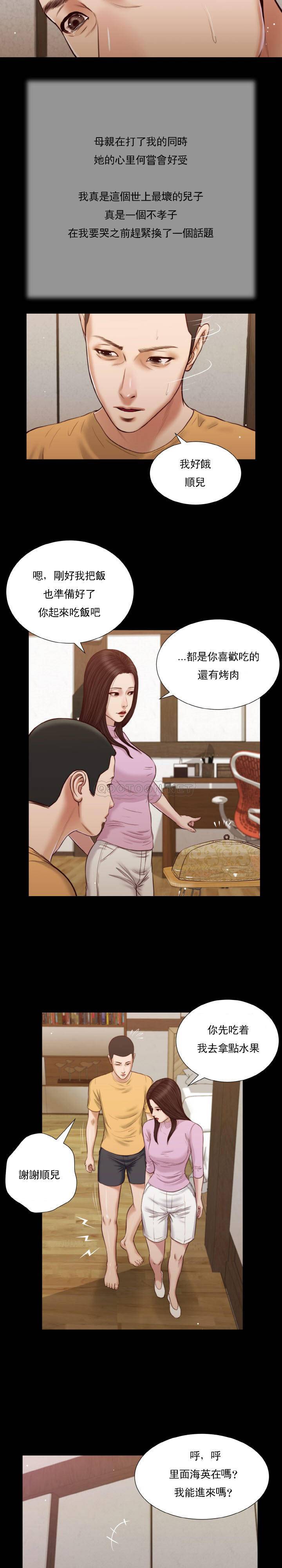 [韩国漫画] 妾（小妾） 乱伦,巨乳大奶,不伦,熟女人妻#[22P]-7