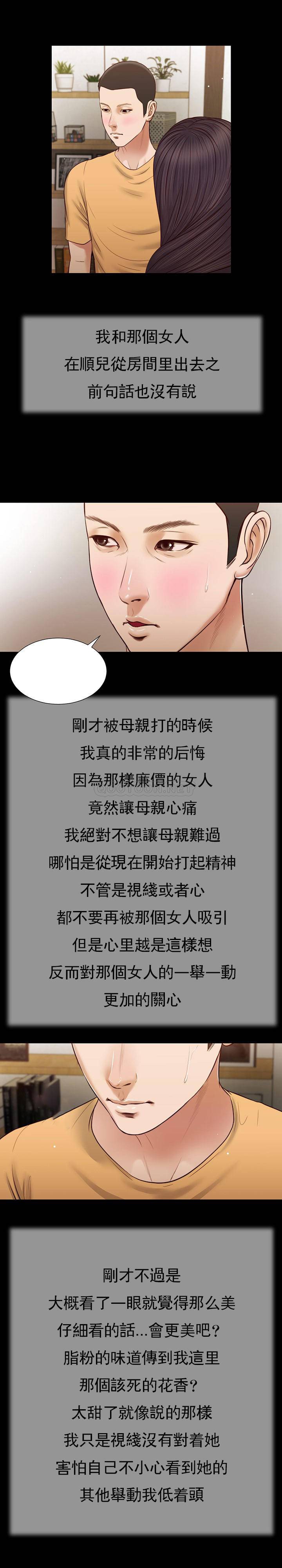 [韩国漫画] 妾（小妾） 乱伦,巨乳大奶,不伦,熟女人妻#[21P]-1