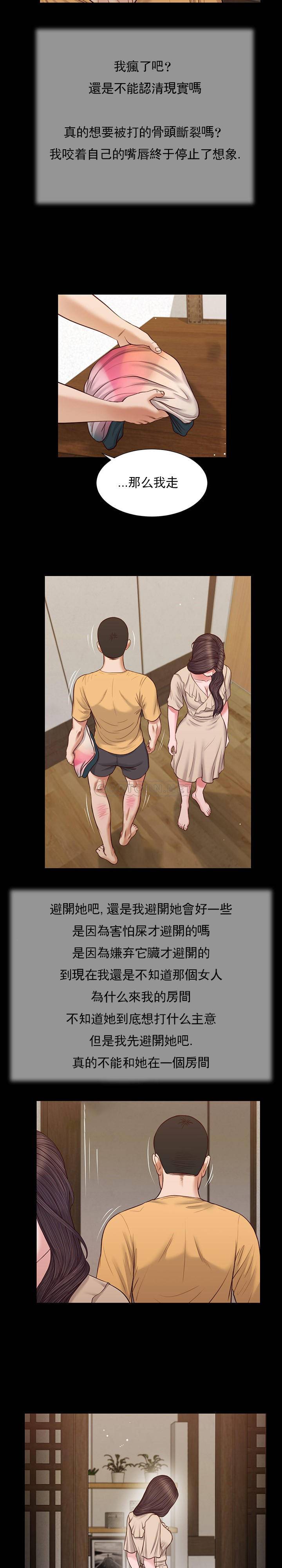 [韩国漫画] 妾（小妾） 乱伦,巨乳大奶,不伦,熟女人妻#[21P]-10