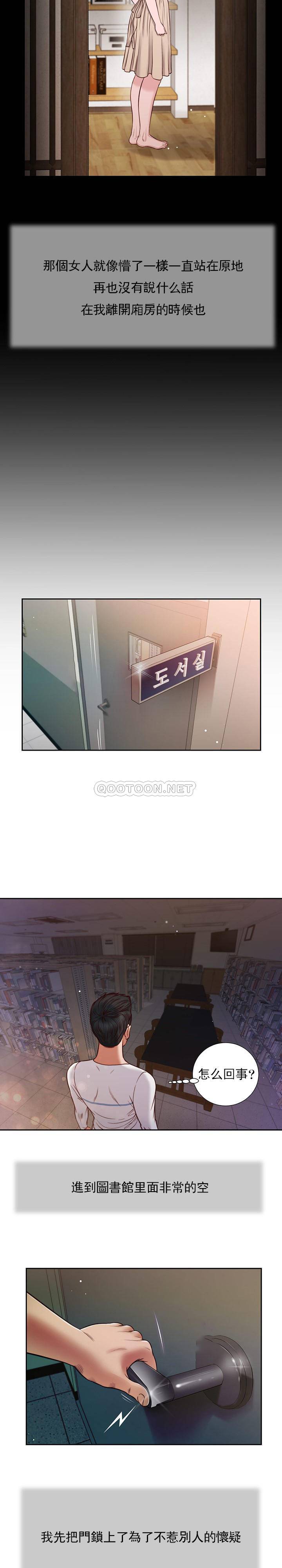 [韩国漫画] 妾（小妾） 乱伦,巨乳大奶,不伦,熟女人妻#[21P]-11