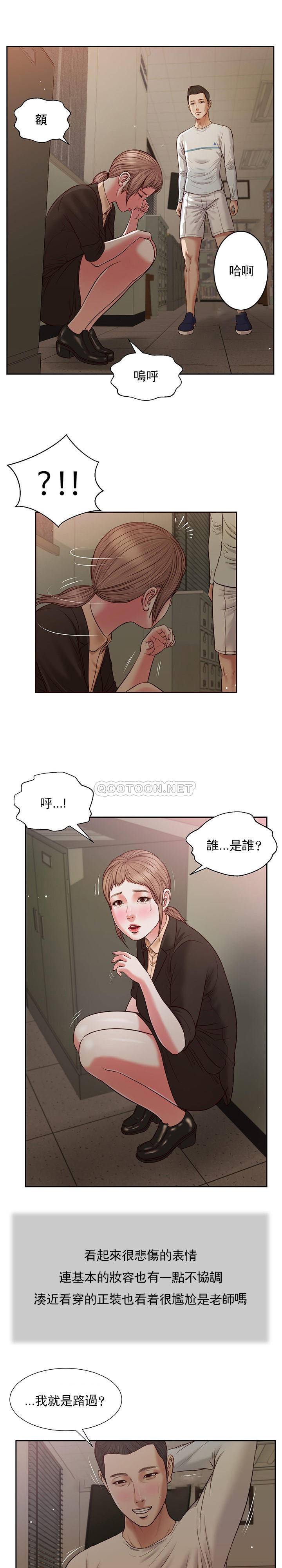 [韩国漫画] 妾（小妾） 乱伦,巨乳大奶,不伦,熟女人妻#[21P]-13