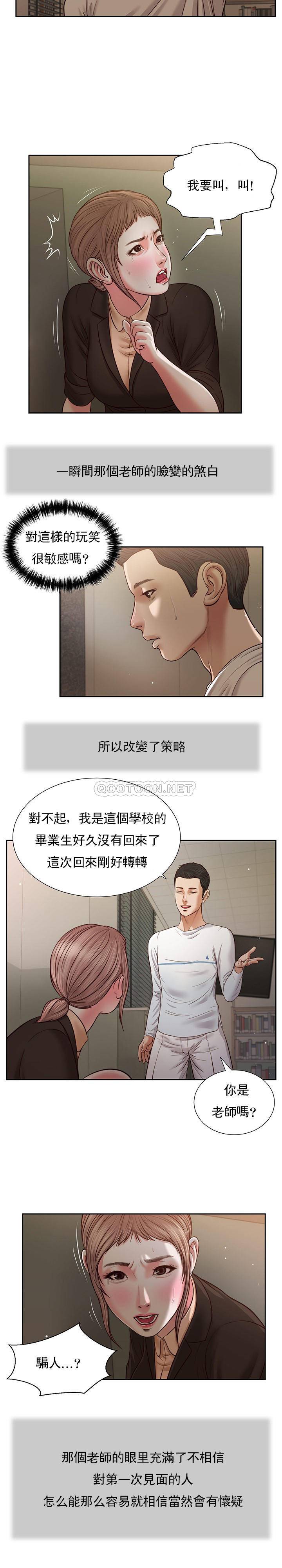 [韩国漫画] 妾（小妾） 乱伦,巨乳大奶,不伦,熟女人妻#[21P]-14