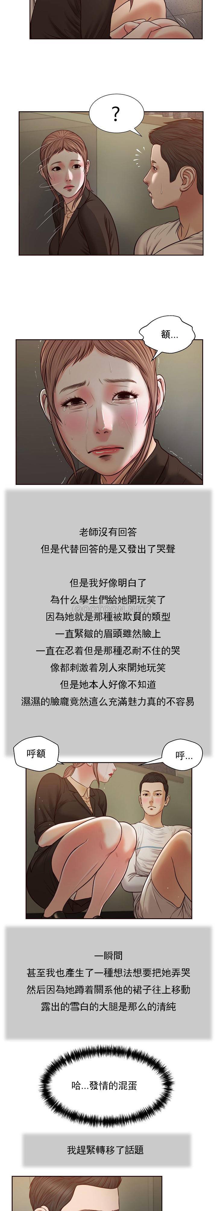 [韩国漫画] 妾（小妾） 乱伦,巨乳大奶,不伦,熟女人妻#[21P]-18