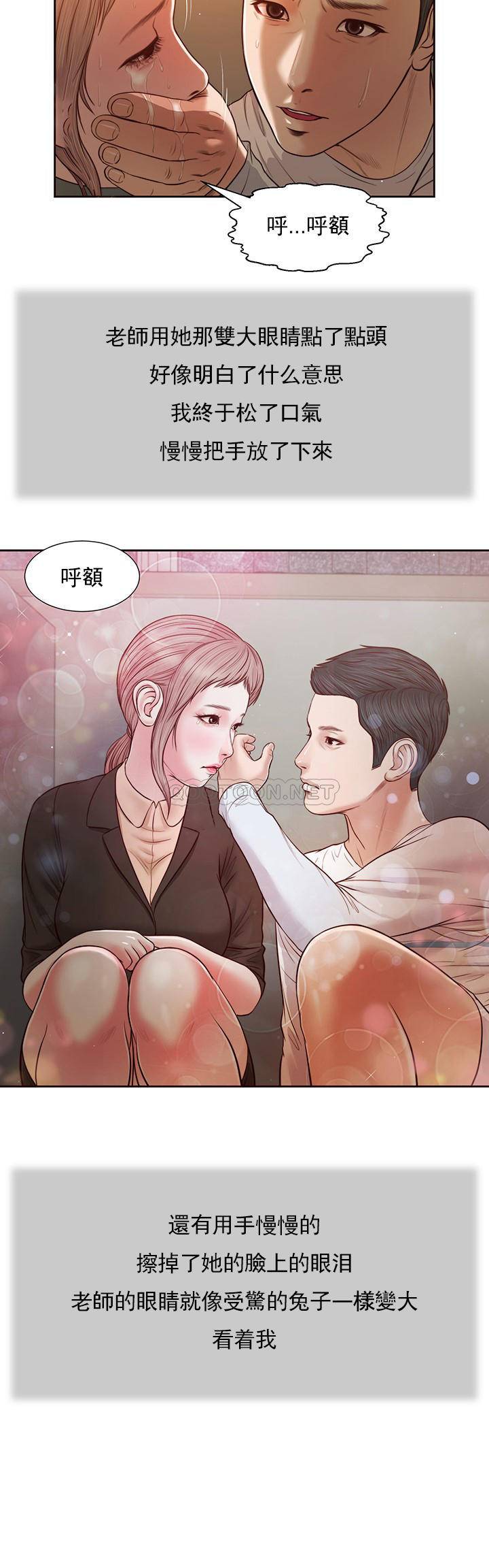 [韩国漫画] 妾（小妾） 乱伦,巨乳大奶,不伦,熟女人妻#[21P]-20