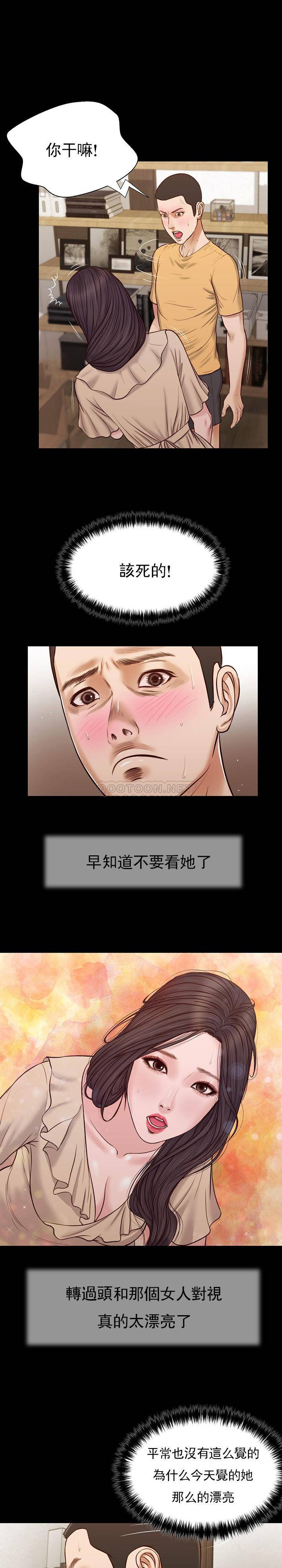 [韩国漫画] 妾（小妾） 乱伦,巨乳大奶,不伦,熟女人妻#[21P]-3