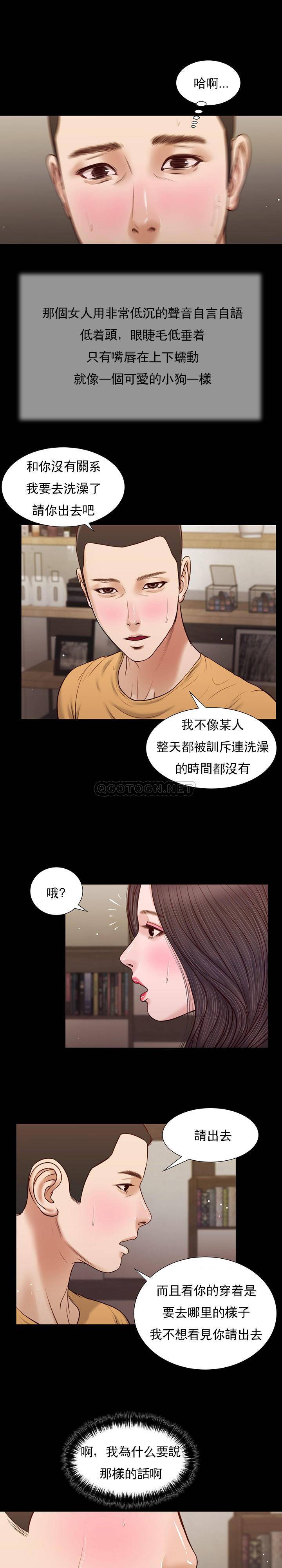 [韩国漫画] 妾（小妾） 乱伦,巨乳大奶,不伦,熟女人妻#[21P]-5
