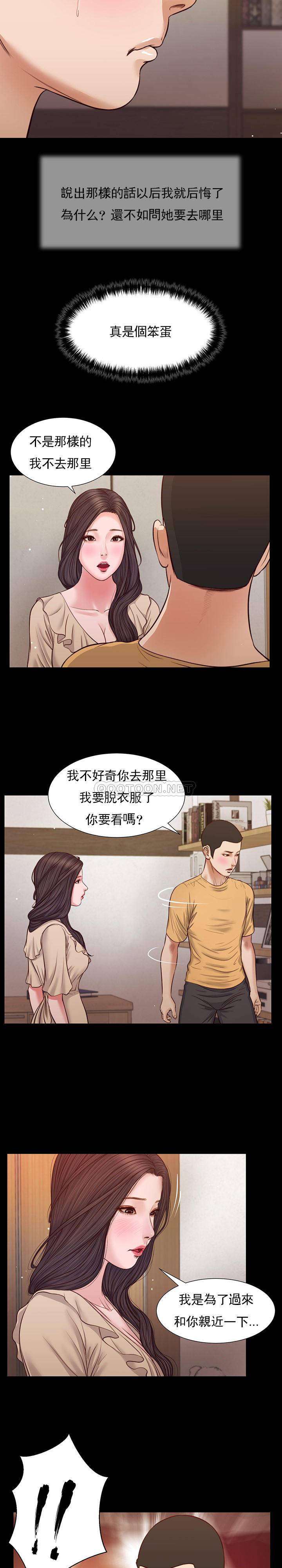 [韩国漫画] 妾（小妾） 乱伦,巨乳大奶,不伦,熟女人妻#[21P]-6
