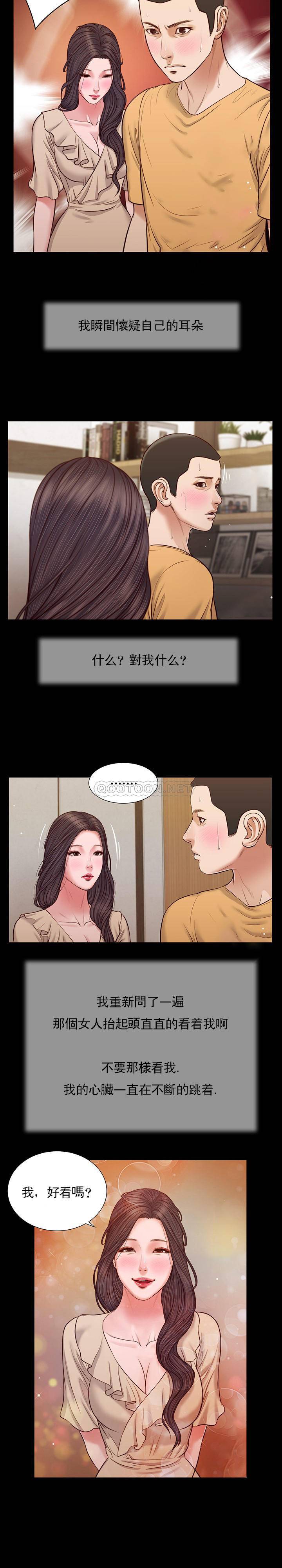 [韩国漫画] 妾（小妾） 乱伦,巨乳大奶,不伦,熟女人妻#[21P]-7