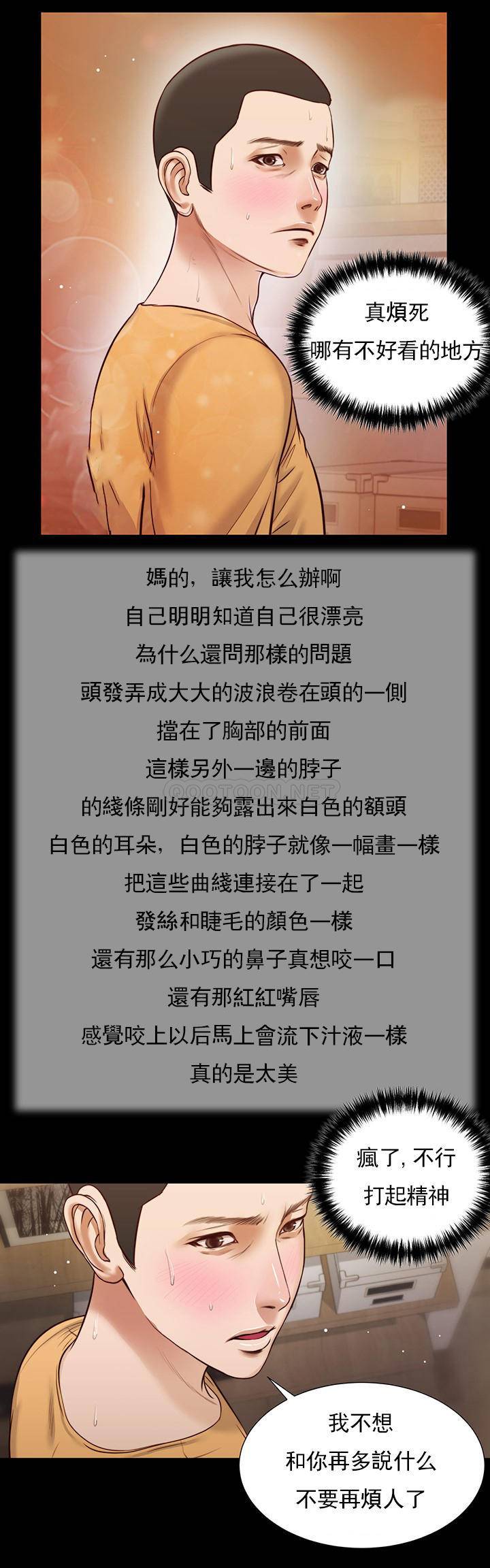 [韩国漫画] 妾（小妾） 乱伦,巨乳大奶,不伦,熟女人妻#[21P]-8