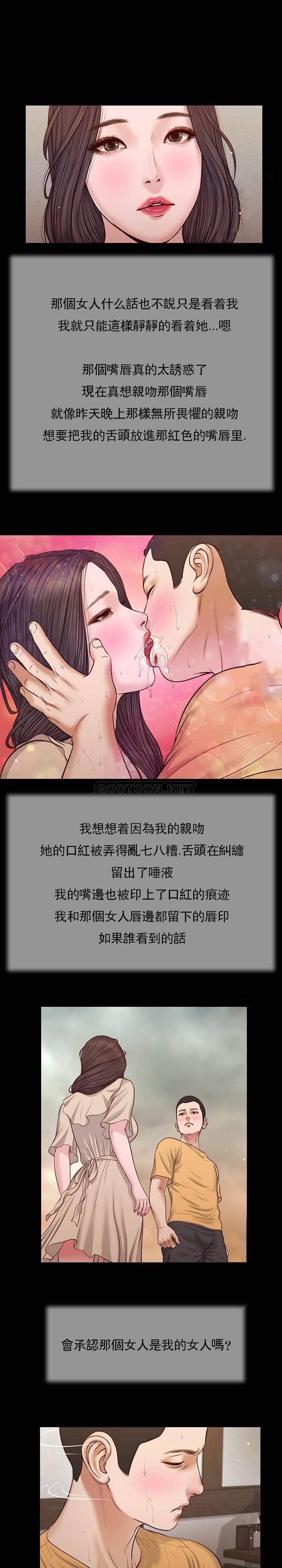 [韩国漫画] 妾（小妾） 乱伦,巨乳大奶,不伦,熟女人妻#[21P]-9
