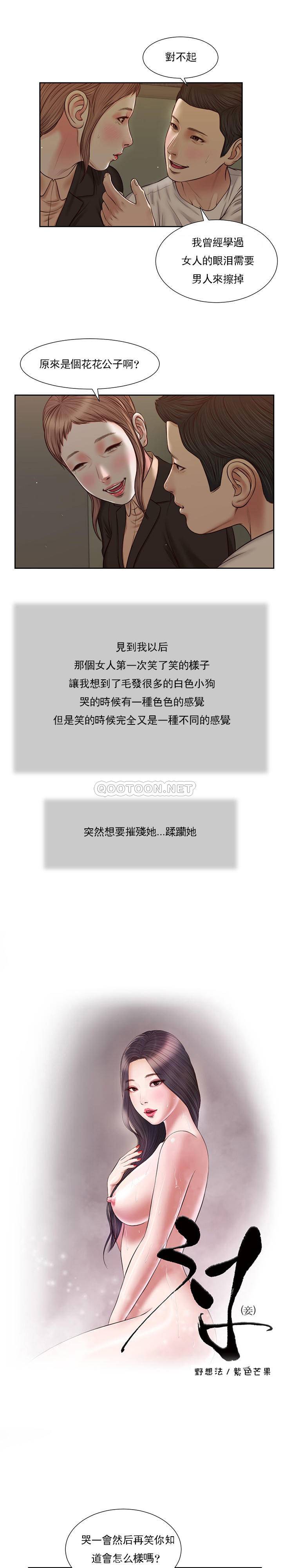 [韩国漫画] 妾（小妾） 乱伦,巨乳大奶,不伦,熟女人妻#[17P]-1