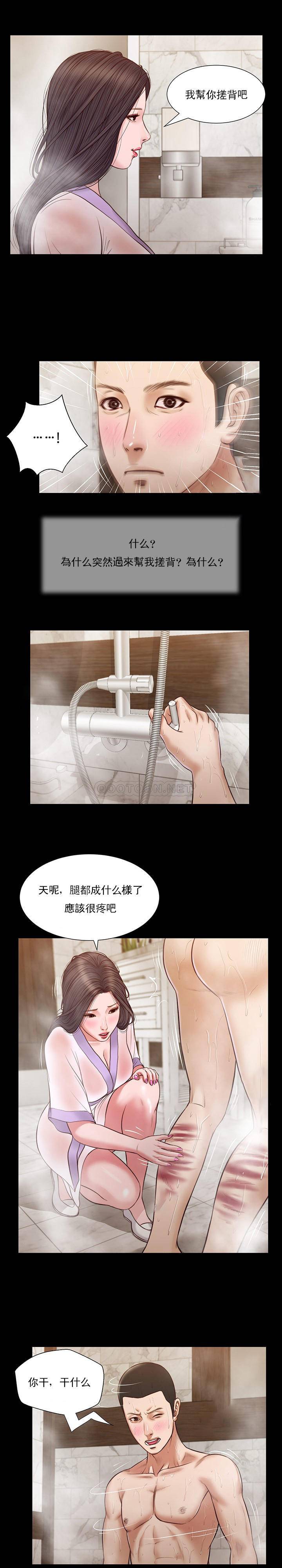 [韩国漫画] 妾（小妾） 乱伦,巨乳大奶,不伦,熟女人妻#[17P]-10