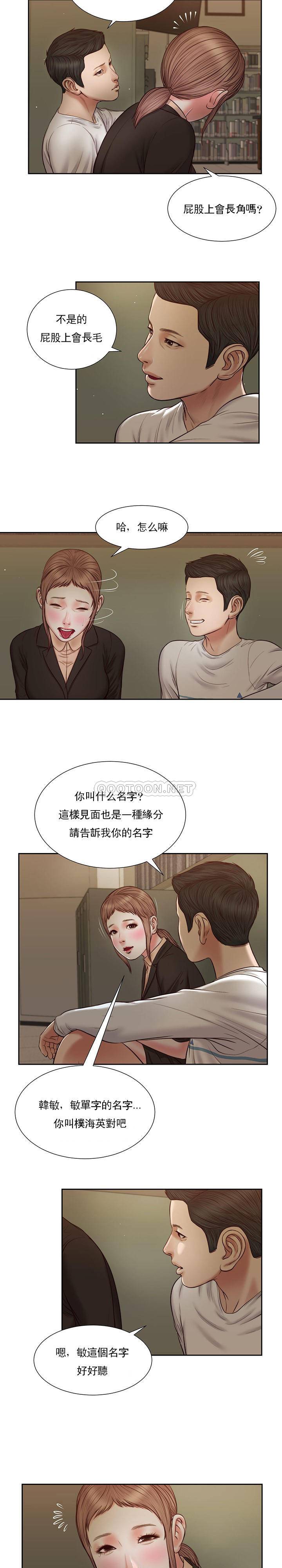 [韩国漫画] 妾（小妾） 乱伦,巨乳大奶,不伦,熟女人妻#[17P]-2