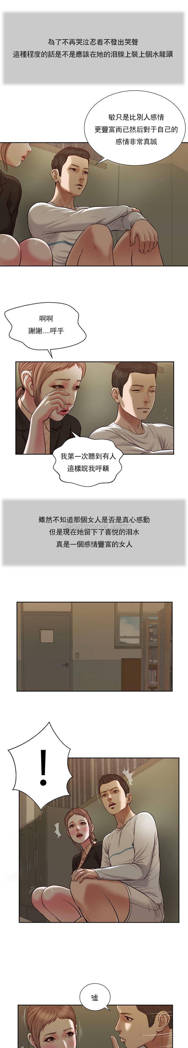 [韩国漫画] 妾（小妾） 乱伦,巨乳大奶,不伦,熟女人妻#[17P]-5