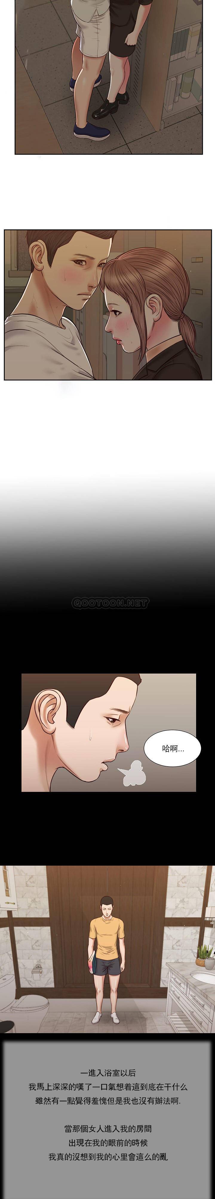 [韩国漫画] 妾（小妾） 乱伦,巨乳大奶,不伦,熟女人妻#[17P]-7