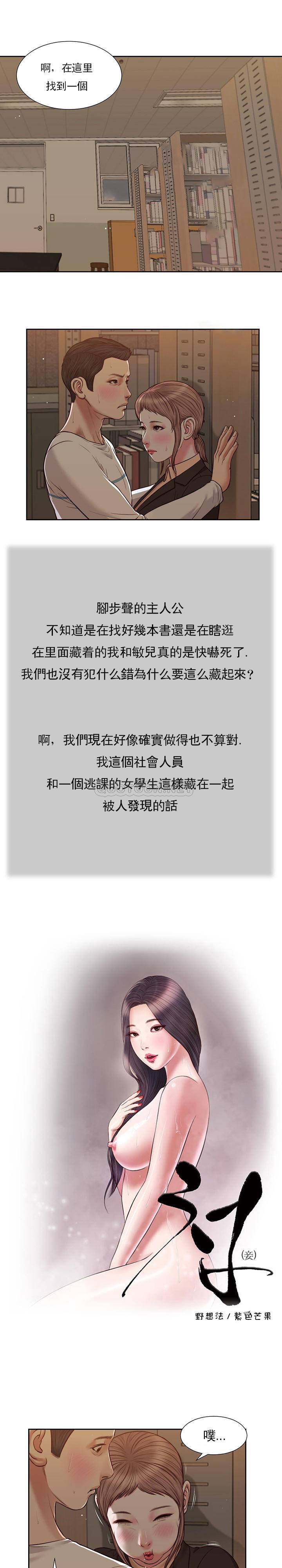 [韩国漫画] 妾（小妾） 乱伦,巨乳大奶,不伦,熟女人妻#[19P]-1