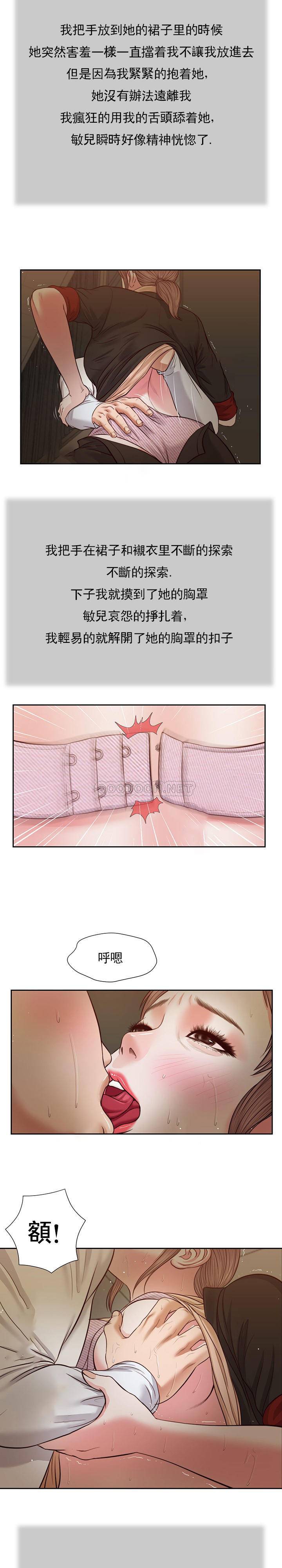 [韩国漫画] 妾（小妾） 乱伦,巨乳大奶,不伦,熟女人妻#[19P]-10