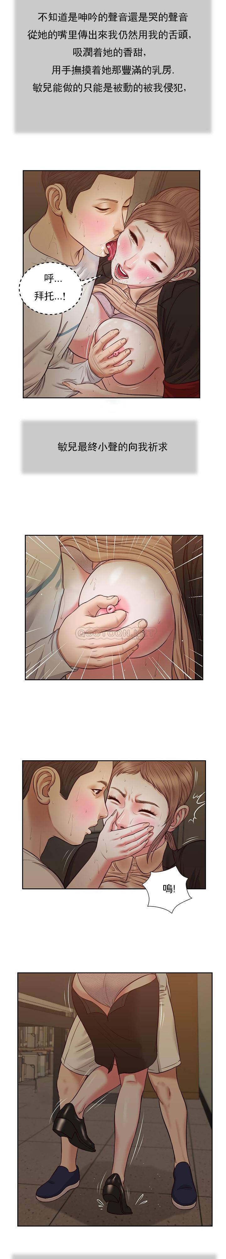 [韩国漫画] 妾（小妾） 乱伦,巨乳大奶,不伦,熟女人妻#[19P]-11