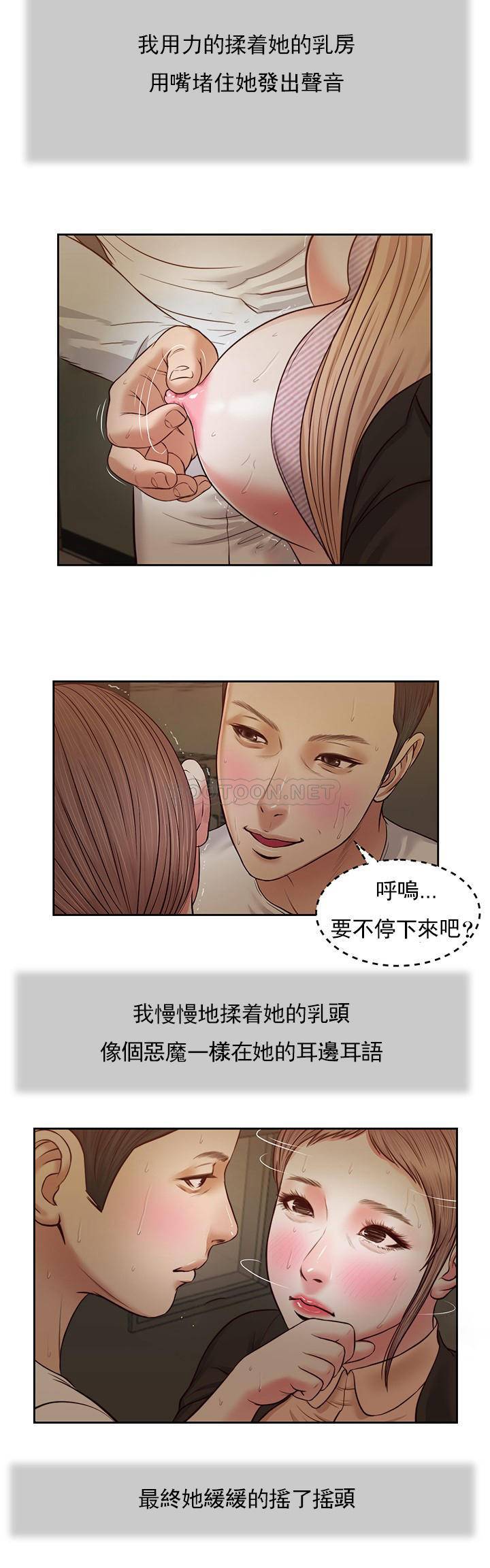 [韩国漫画] 妾（小妾） 乱伦,巨乳大奶,不伦,熟女人妻#[19P]-12