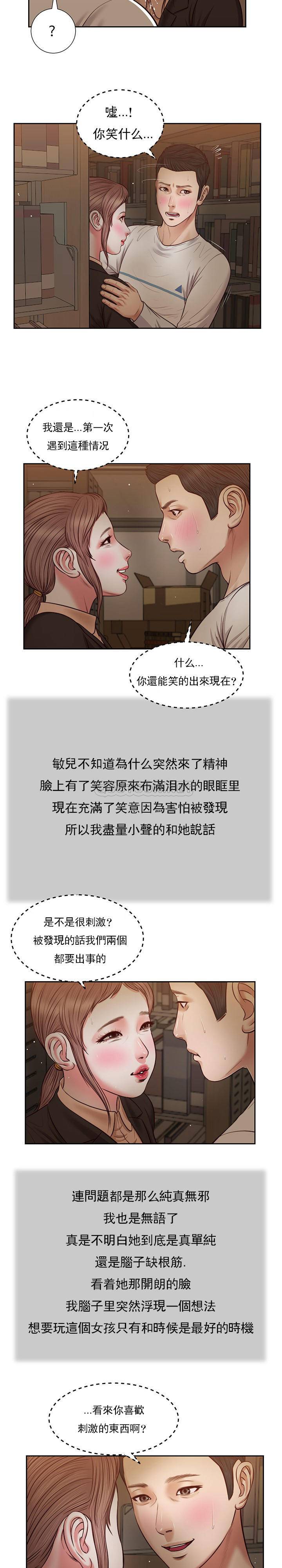 [韩国漫画] 妾（小妾） 乱伦,巨乳大奶,不伦,熟女人妻#[19P]-2