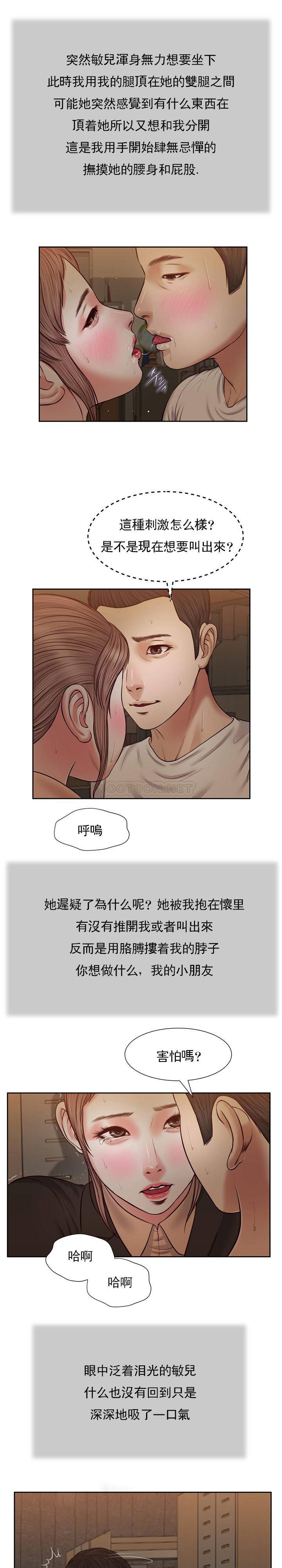 [韩国漫画] 妾（小妾） 乱伦,巨乳大奶,不伦,熟女人妻#[19P]-5