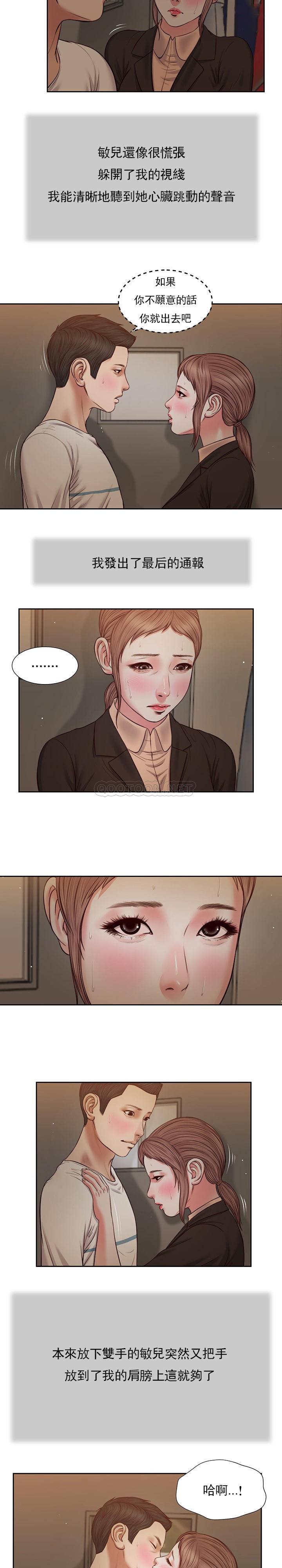 [韩国漫画] 妾（小妾） 乱伦,巨乳大奶,不伦,熟女人妻#[19P]-7