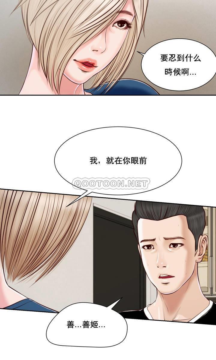 [韩国漫画] 妾（小妾） 乱伦,巨乳大奶,不伦,熟女人妻#[25P]-24
