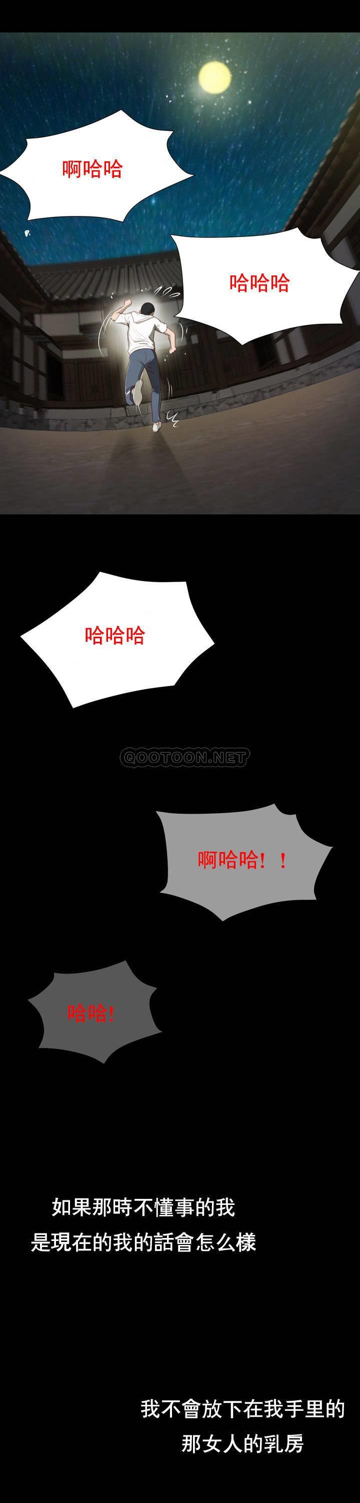 [韩国漫画] 妾（小妾） 乱伦,巨乳大奶,不伦,熟女人妻#[30P]-11