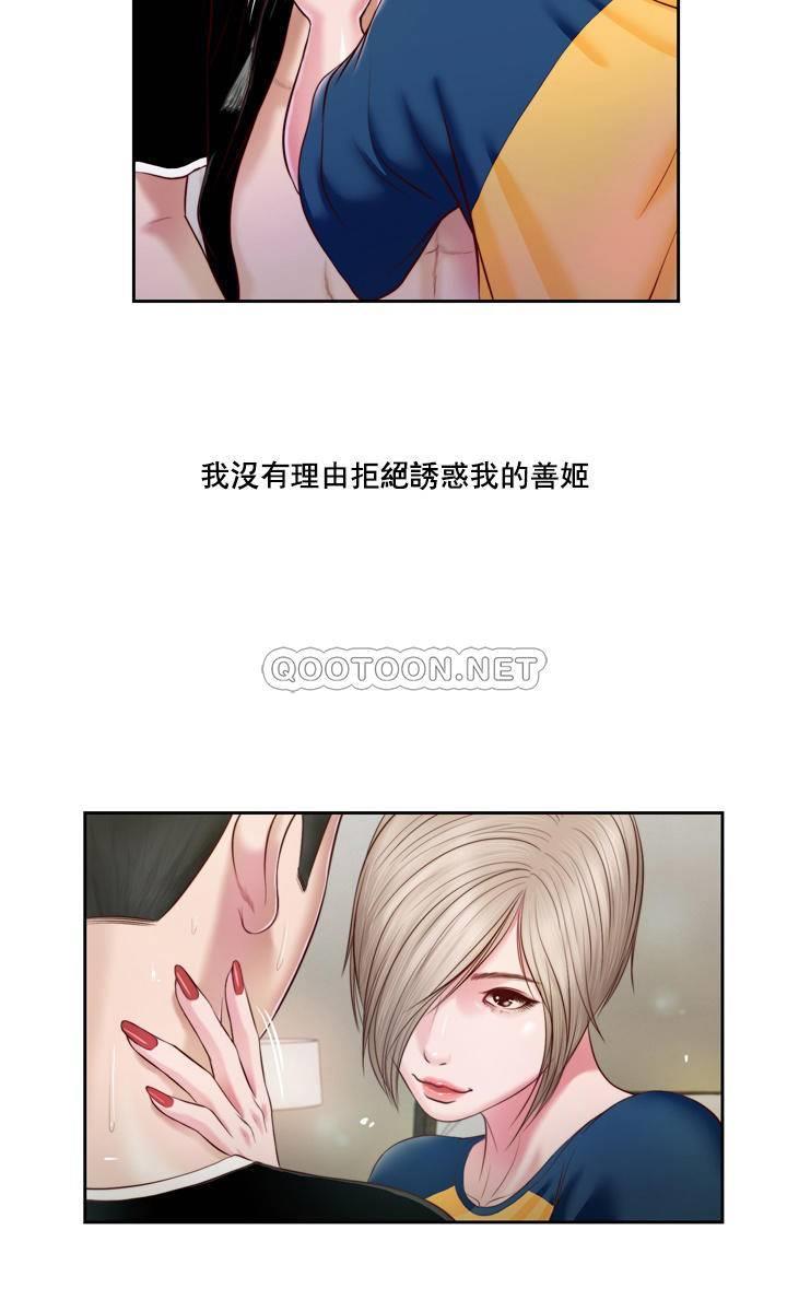 [韩国漫画] 妾（小妾） 乱伦,巨乳大奶,不伦,熟女人妻#[30P]-13