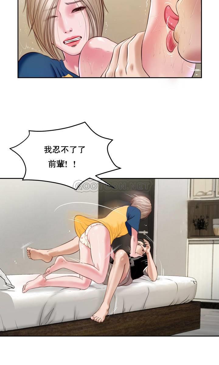 [韩国漫画] 妾（小妾） 乱伦,巨乳大奶,不伦,熟女人妻#[30P]-16