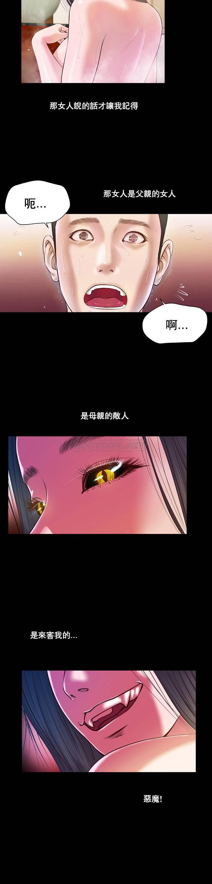 [韩国漫画] 妾（小妾） 乱伦,巨乳大奶,不伦,熟女人妻#[30P]-9