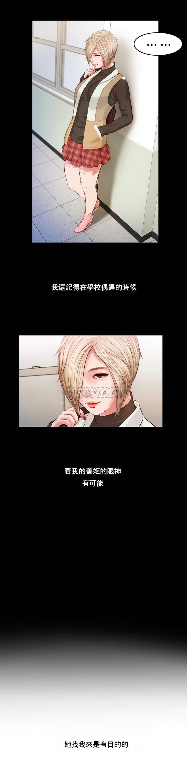 [韩国漫画] 妾（小妾） 乱伦,巨乳大奶,不伦,熟女人妻#[25P]-14