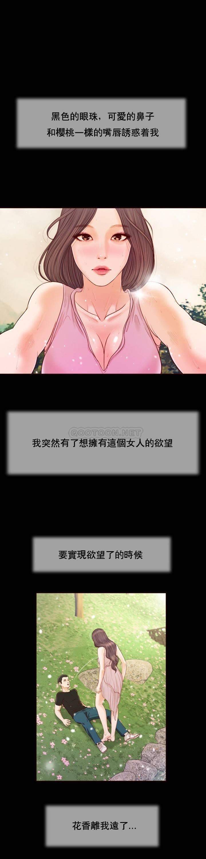 [韩国漫画] 妾（小妾） 乱伦,巨乳大奶,不伦,熟女人妻#[27P]-21