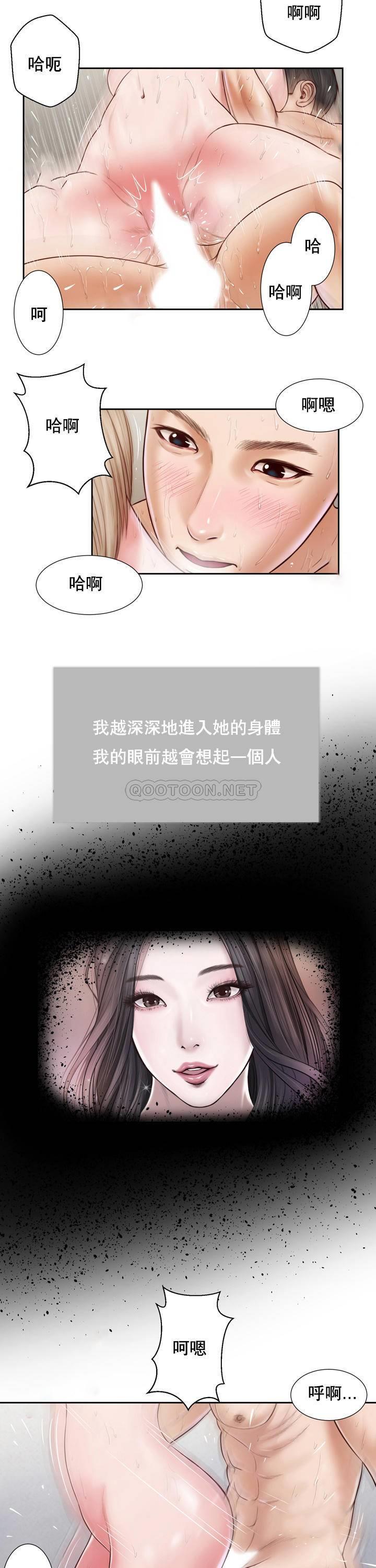 [韩国漫画] 妾（小妾） 乱伦,巨乳大奶,不伦,熟女人妻#[27P]-6