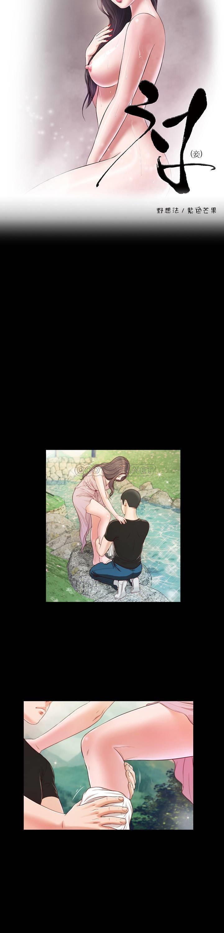 [韩国漫画] 妾（小妾） 乱伦,巨乳大奶,不伦,熟女人妻#[27P]-8