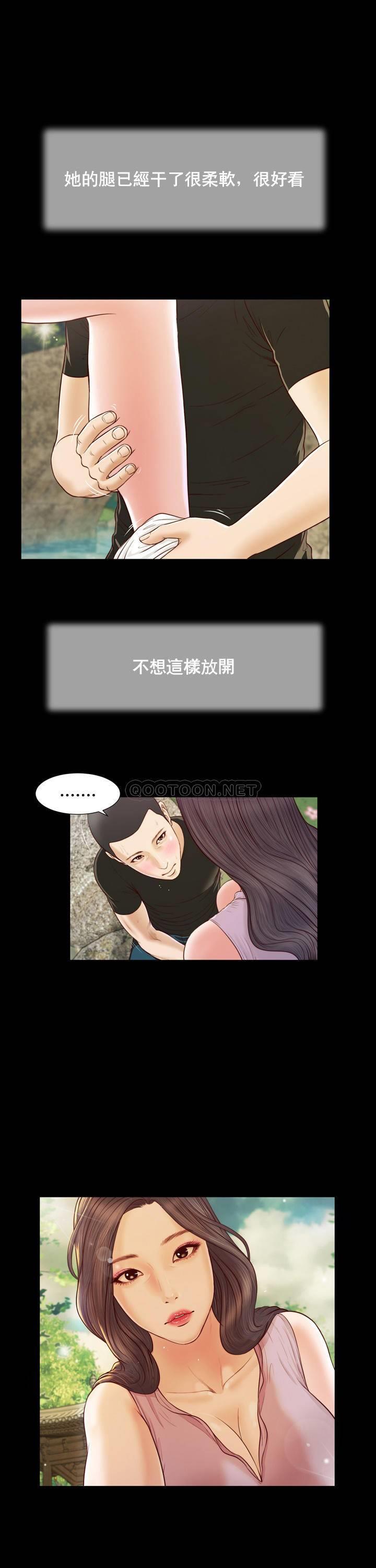 [韩国漫画] 妾（小妾） 乱伦,巨乳大奶,不伦,熟女人妻#[27P]-9
