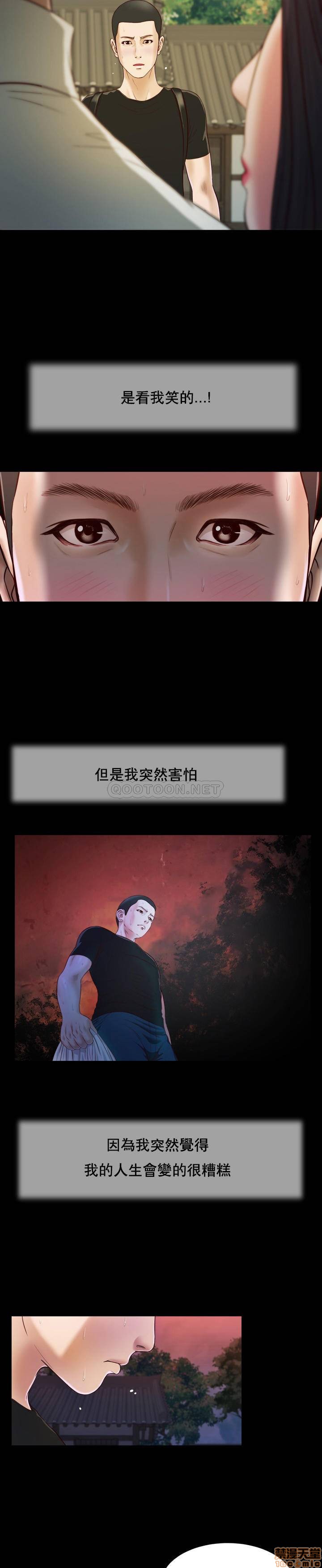 [韩国漫画] 妾（小妾） 乱伦,巨乳大奶,不伦,熟女人妻#[24P]-10