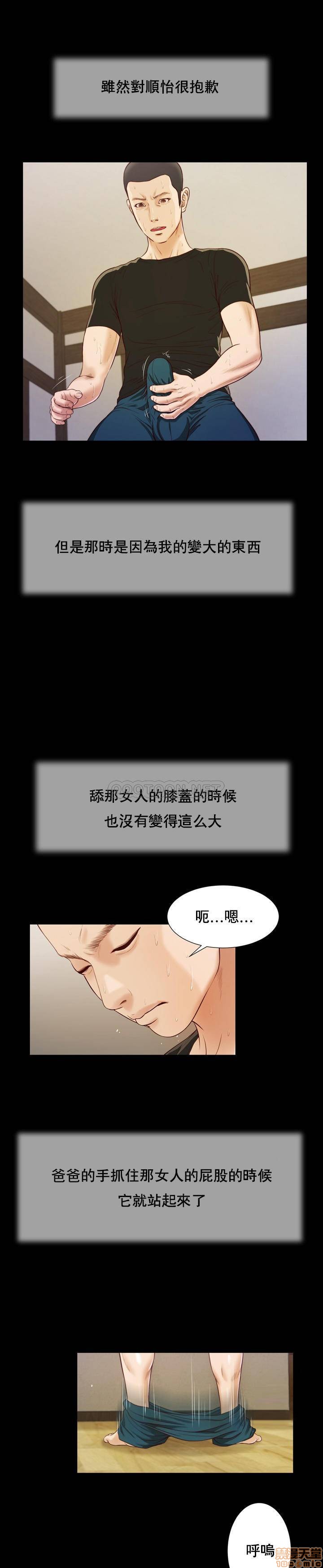 [韩国漫画] 妾（小妾） 乱伦,巨乳大奶,不伦,熟女人妻#[24P]-13