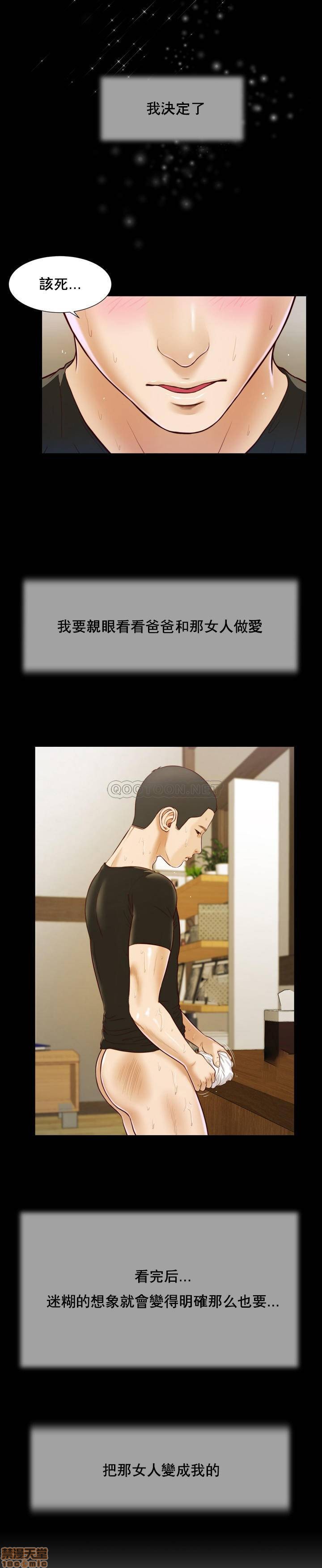 [韩国漫画] 妾（小妾） 乱伦,巨乳大奶,不伦,熟女人妻#[24P]-16