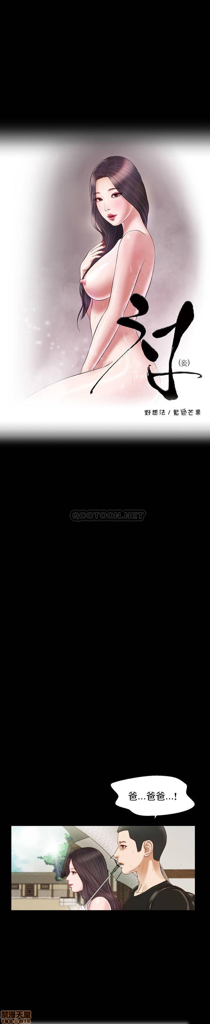 [韩国漫画] 妾（小妾） 乱伦,巨乳大奶,不伦,熟女人妻#[24P]-2