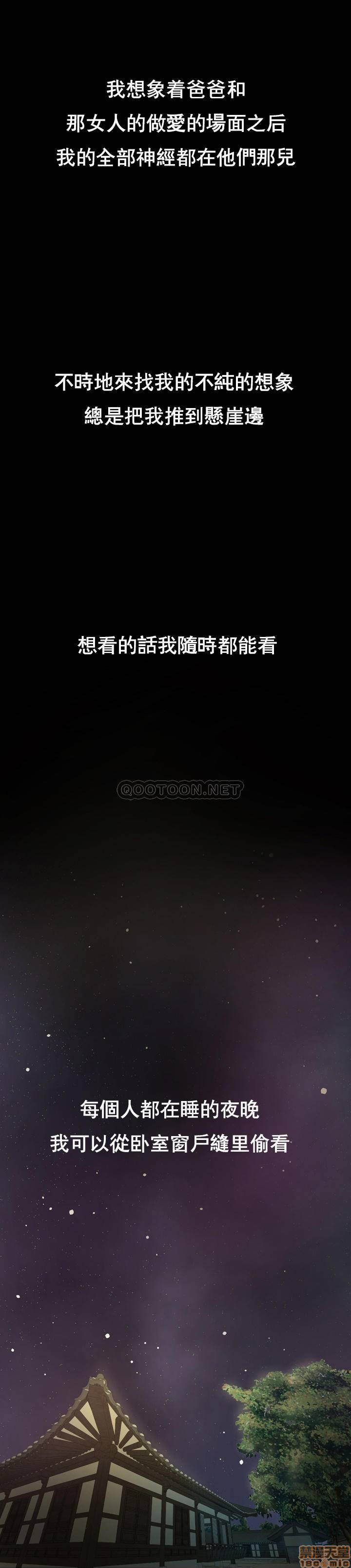 [韩国漫画] 妾（小妾） 乱伦,巨乳大奶,不伦,熟女人妻#[24P]-23