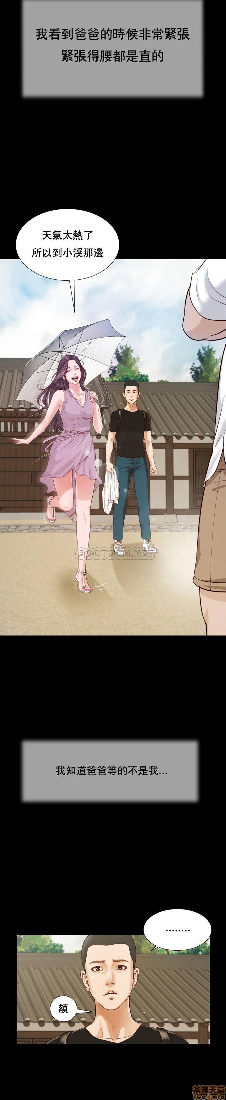 [韩国漫画] 妾（小妾） 乱伦,巨乳大奶,不伦,熟女人妻#[24P]-3